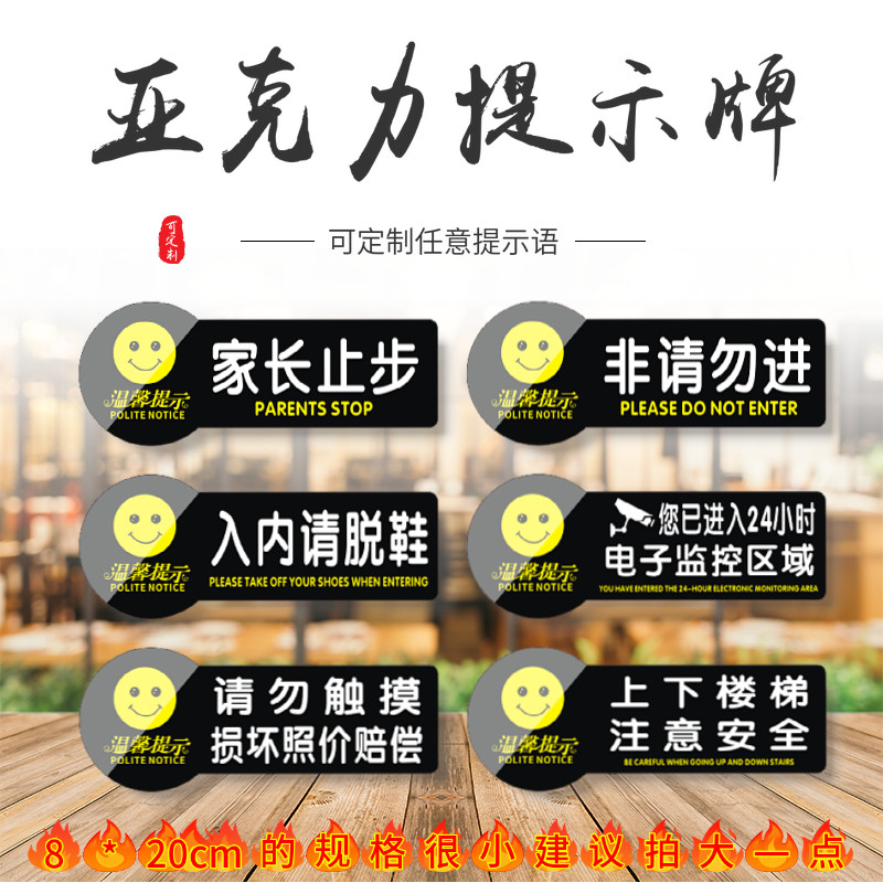 亚克力创意厨房重地闲人免进标牌提示牌指示牌厨房重地顾客止步
