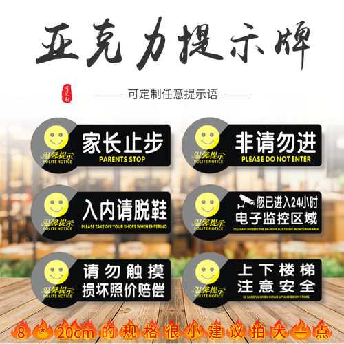 亚克力创意厨房重地闲人免进标牌提示牌指示牌厨房重地顾客止步