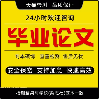 文章重复率毕业论文查重软件万方知维普AI人工智能网软件一键机器