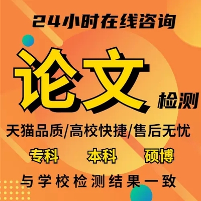 论文 满意再付款专升本科硕士开题大学自考电大论文查重检测报告