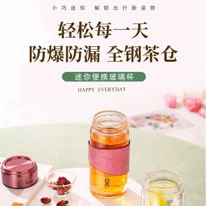 胖东来同款睦睦双层玻璃便携泡茶玻璃杯