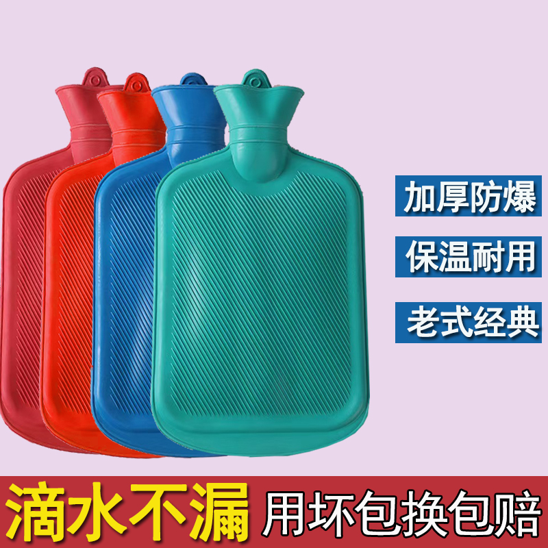 暖手脚暖被窝热水袋加厚防爆