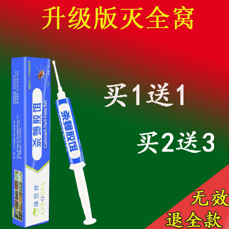 吡虫啉除蟑螂药家用非无毒一窝全窝端绝杀拜尔一扫尽孕妇婴儿德国