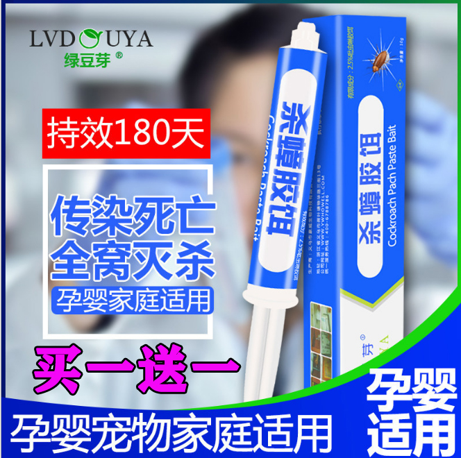 杀蟑螂药绝杀一窝家用非无毒进口