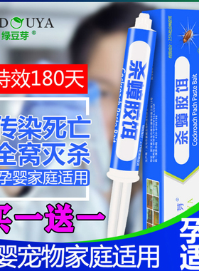 呋虫胺杀蟑螂药绝杀一锅全窝端家用环保无毒一扫尽孕妇婴儿advion
