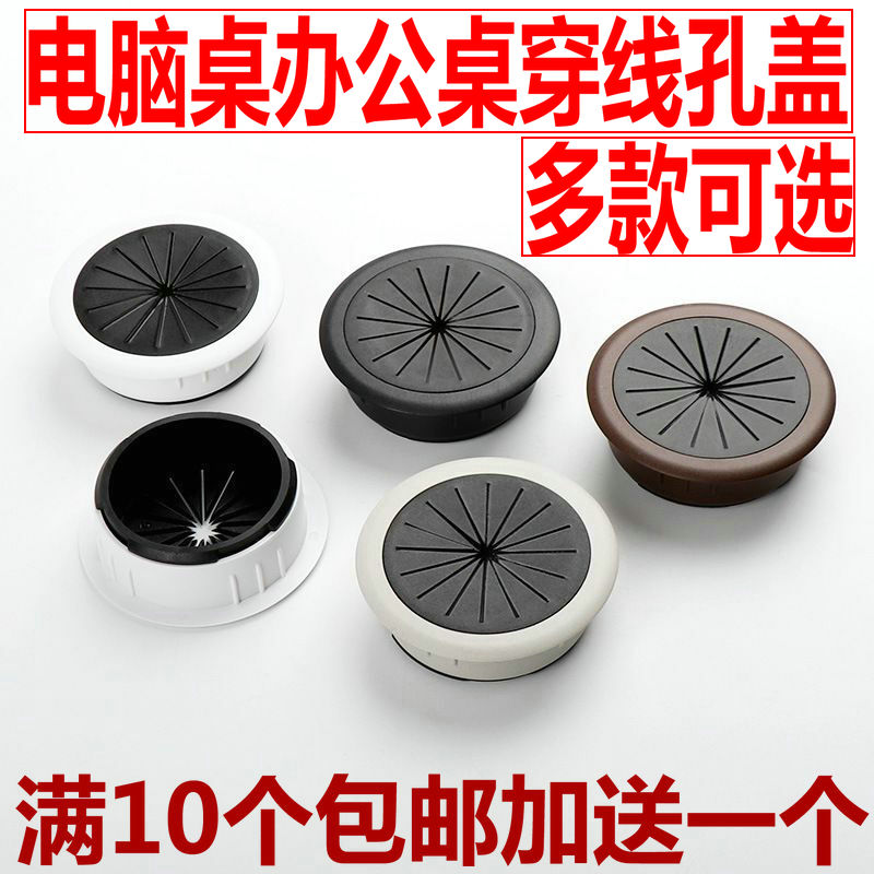 电脑桌办公桌穿线孔盖穿线盒35走线盒50出线盒53mm过线盒60mm开孔