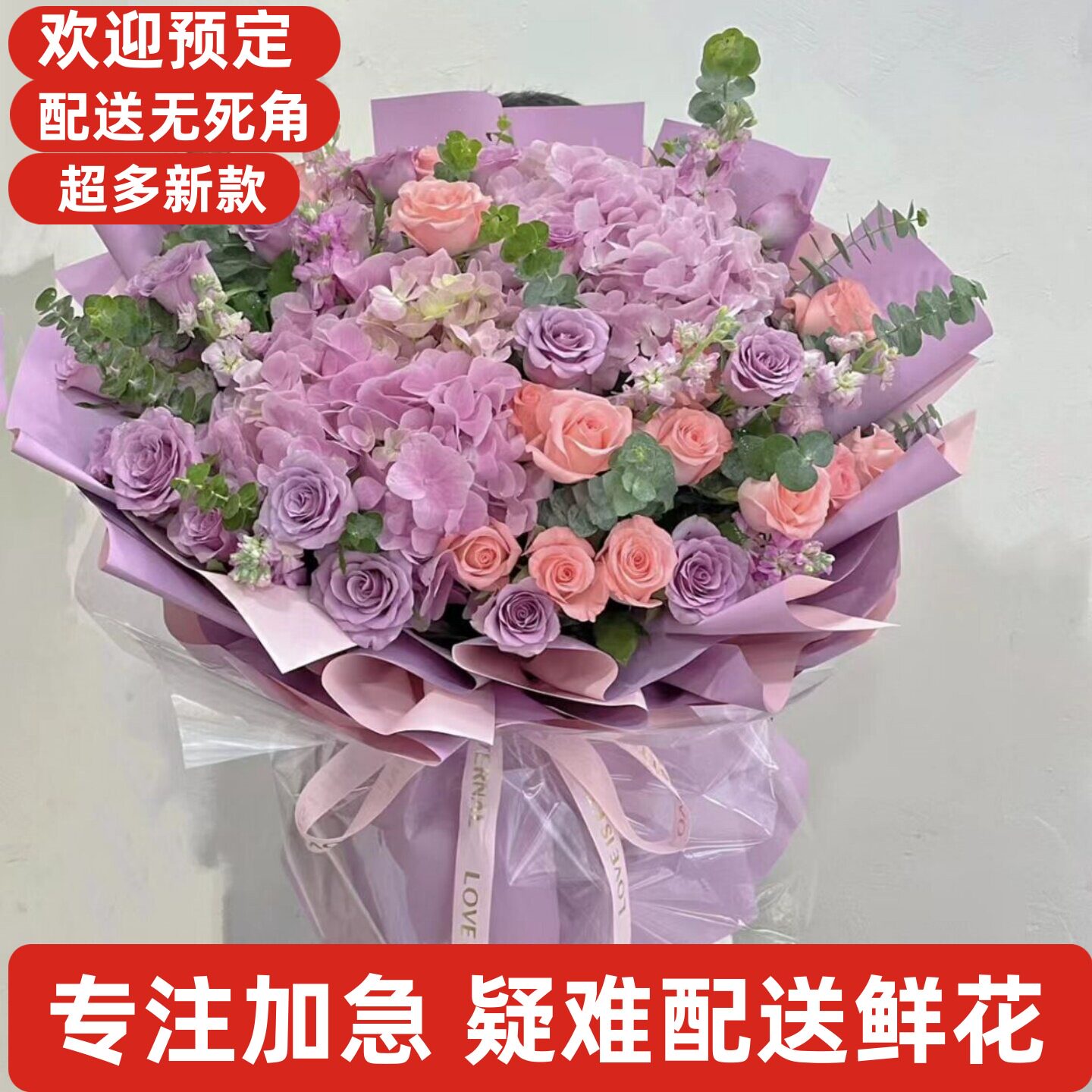 生日情人节鲜花同城盐城亭湖盐都区东台大丰响水滨海阜宁射阳建湖