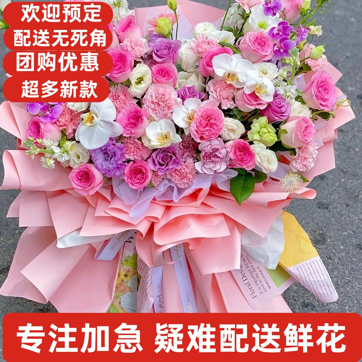生日鲜花雅安名山荥经汉源石棉天全芦山宝兴巴中通江南江平昌恩阳