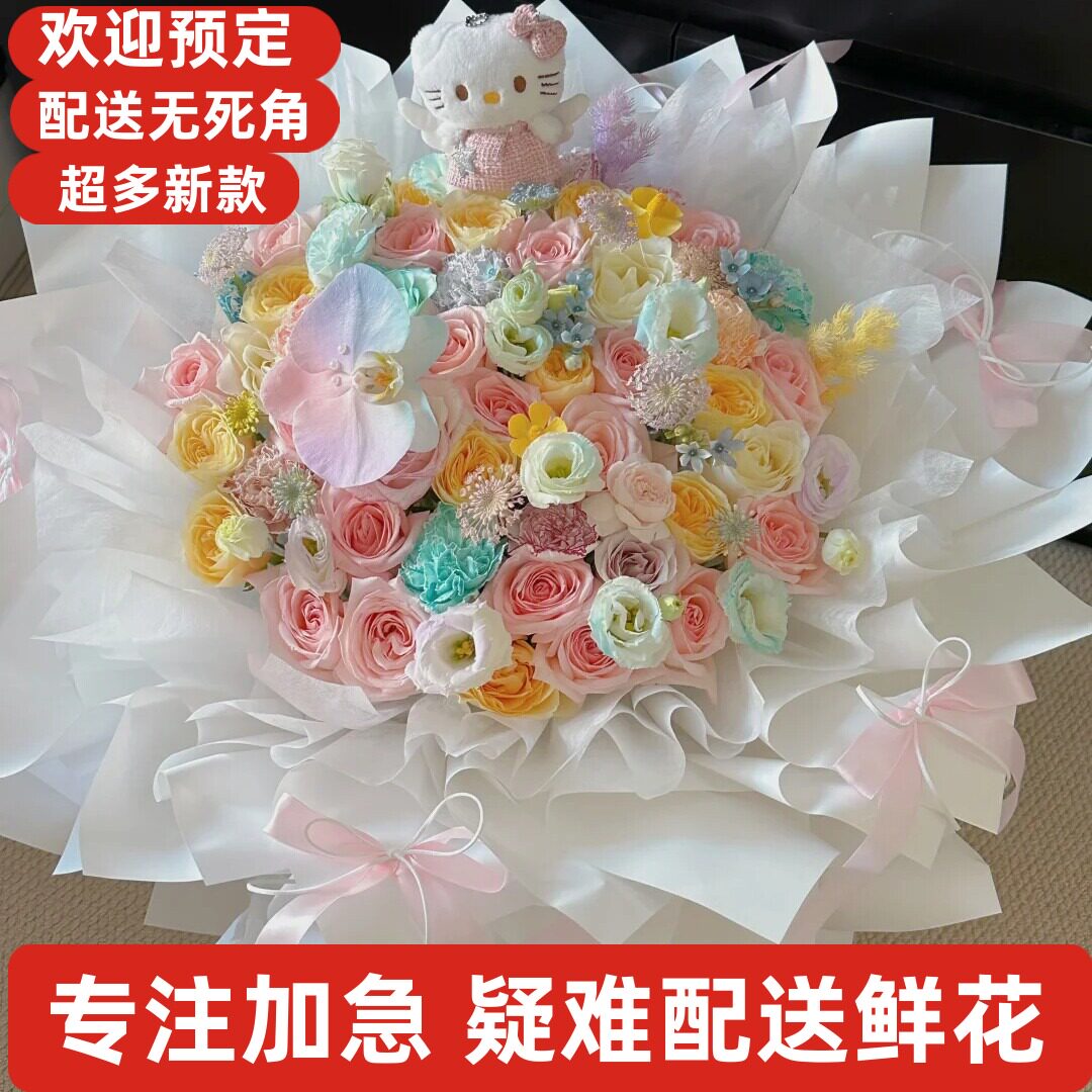 嘉兴鲜花同城海宁平湖桐乡崇福乌镇嘉善姚庄海盐王店濮院七星洪合