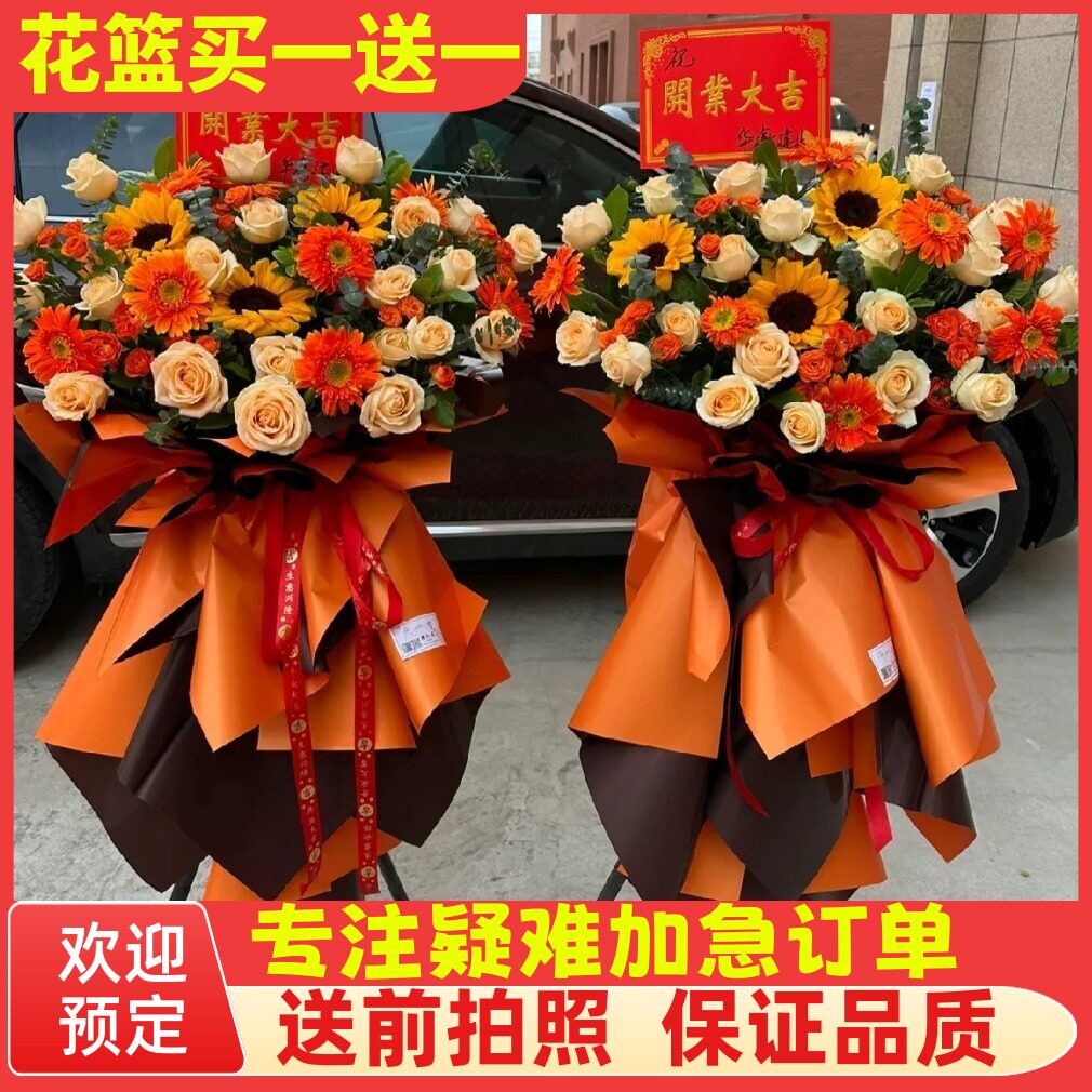 开业花篮一对同城岳阳楼云溪君山区岳阳县华容湘阴平江汨罗临湘市