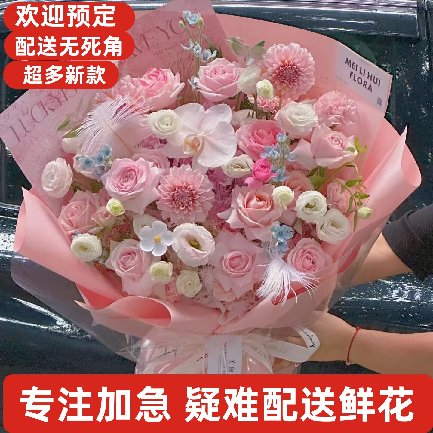 生日情人节玫瑰鲜花同城配送阜阳颖泉颍州颍东区临泉界首颍上阜南