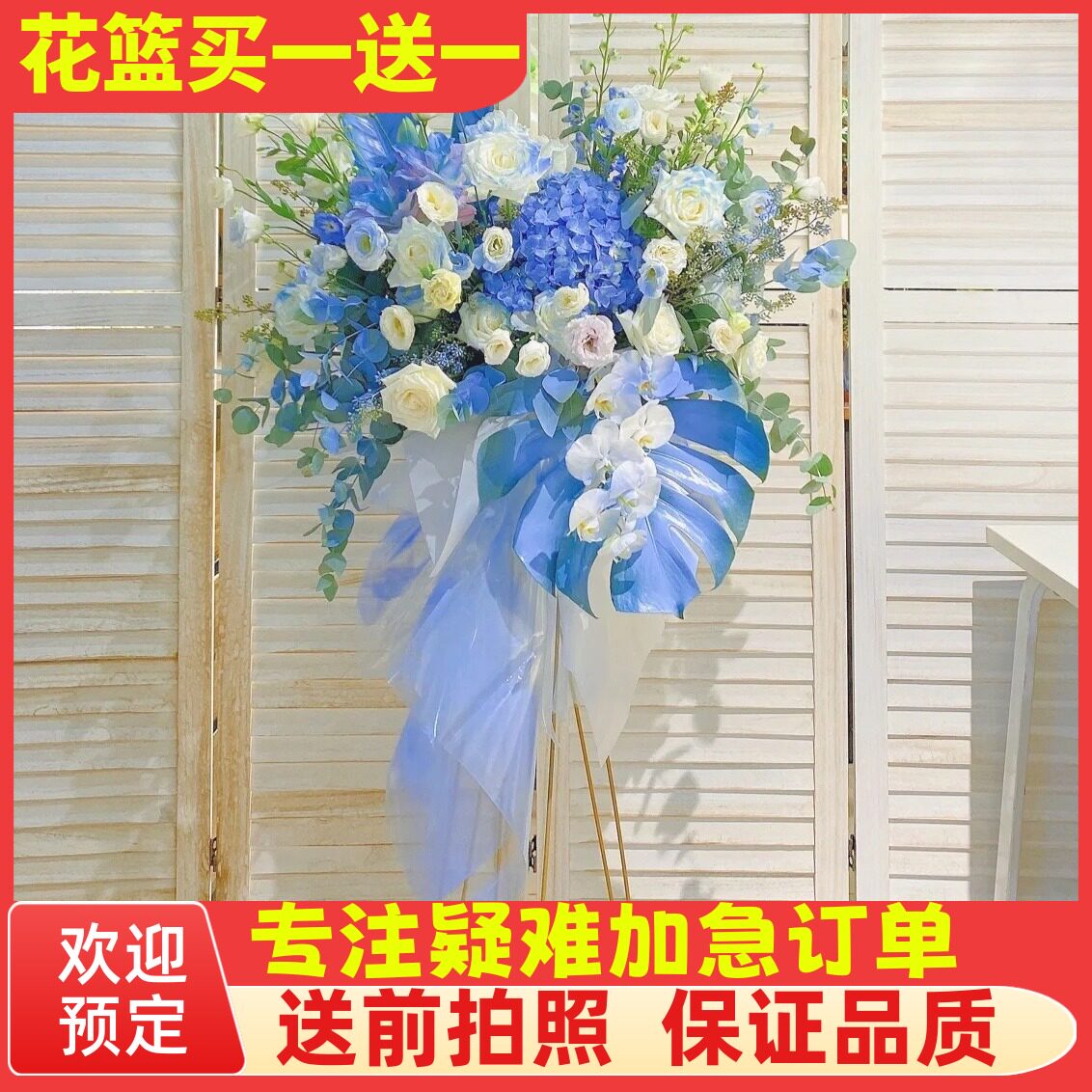 网红大麦商务乔迁开业花篮同城衢州柯城衢江区江山市龙游常山开化