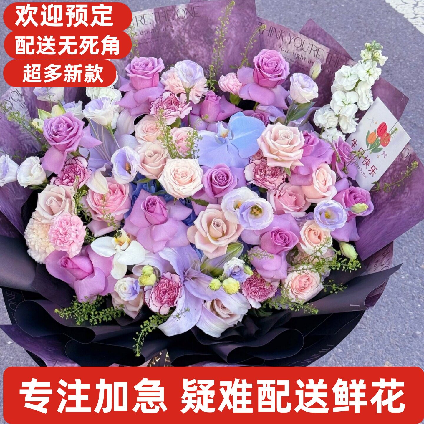 生日情人节鲜花店玫瑰同城速递泰州姜堰海陵高港兴化靖江泰兴戴南