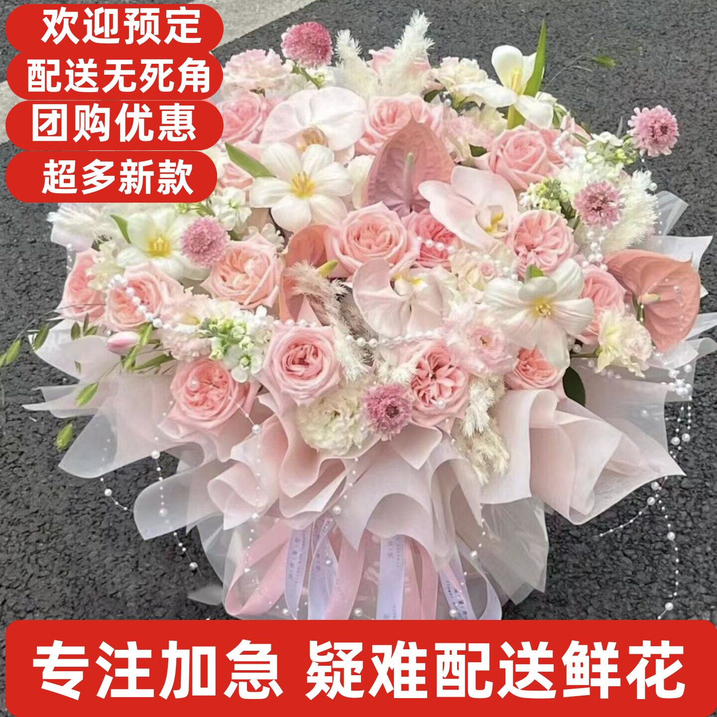 生日玫瑰鲜花同城安庆市桐城太湖怀宁宿松县潜山岳西望江铜陵枞阳