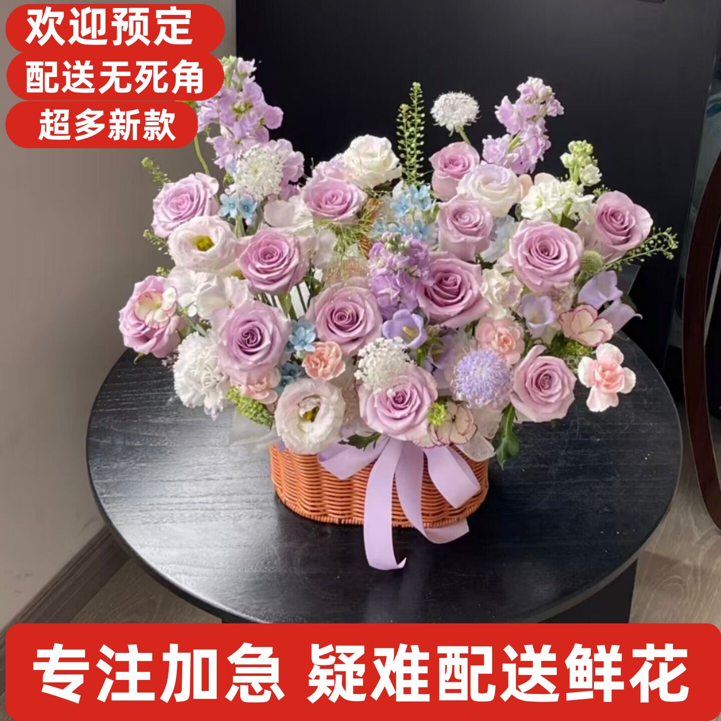 鲜花店同城速递衡水市冀州深州枣强武邑武强饶阳安平故城景县阜城