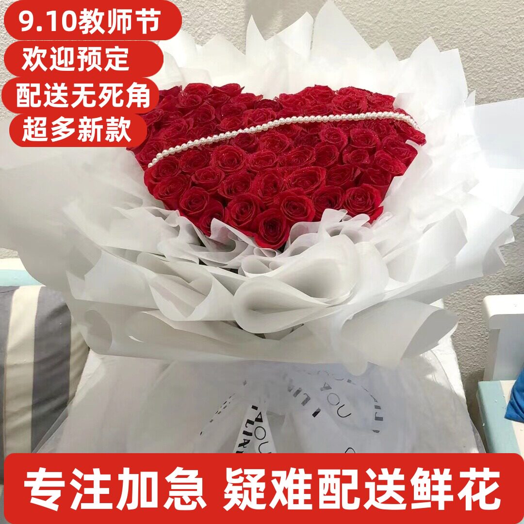 情人节鲜花同城徐州市云龙鼓楼九里贾汪泉山邳州新沂铜山睢宁沛县