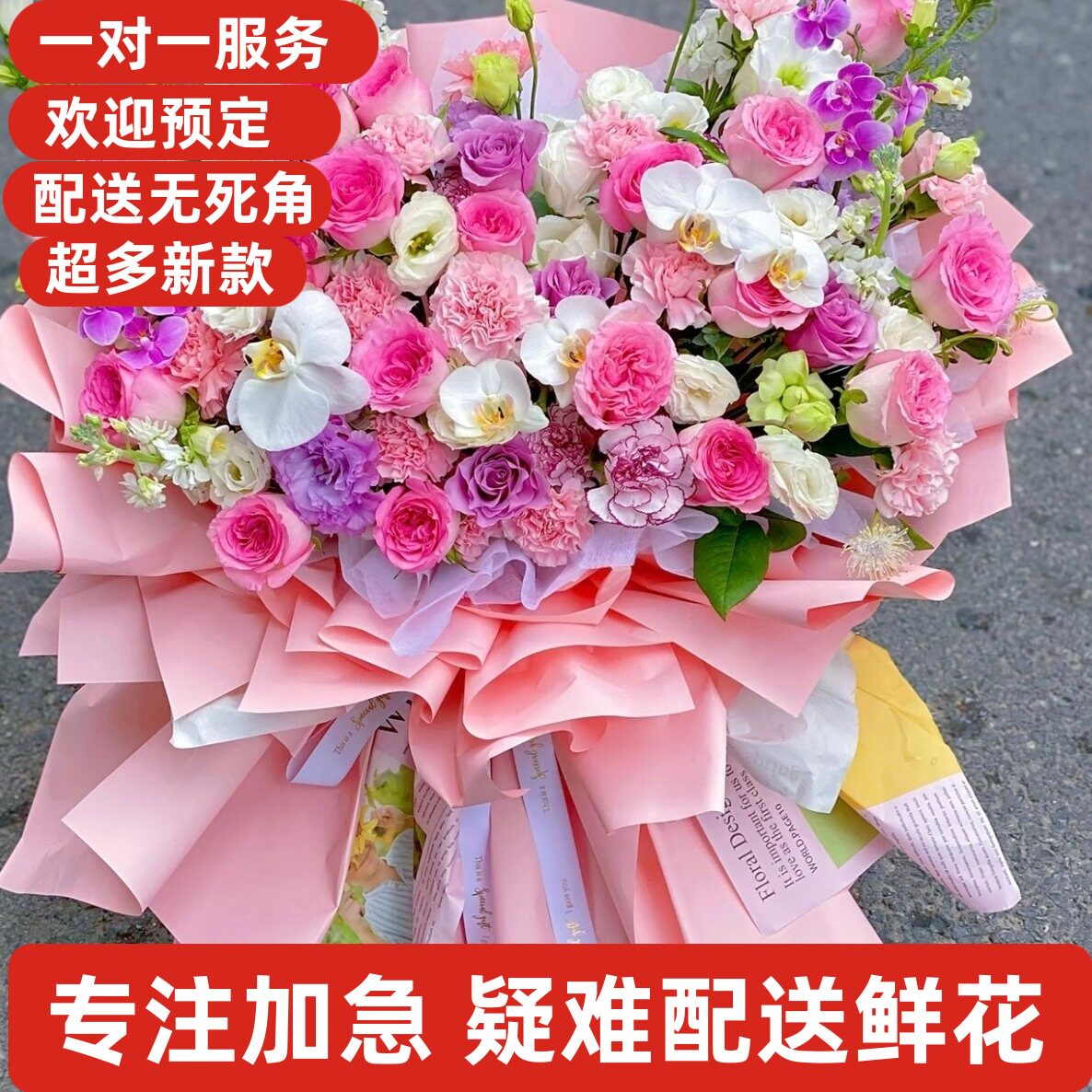 生日鲜花雅安名山荥经汉源石棉天全芦山宝兴巴中通江南江平昌恩阳