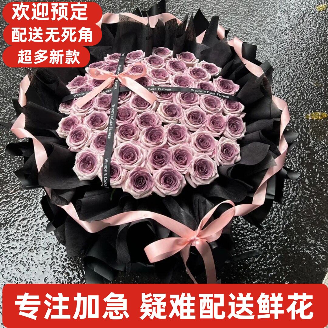 情人节生日鲜花宜昌伍家岗西陵夷陵秭归宜都枝江当阳五峰远安长阳