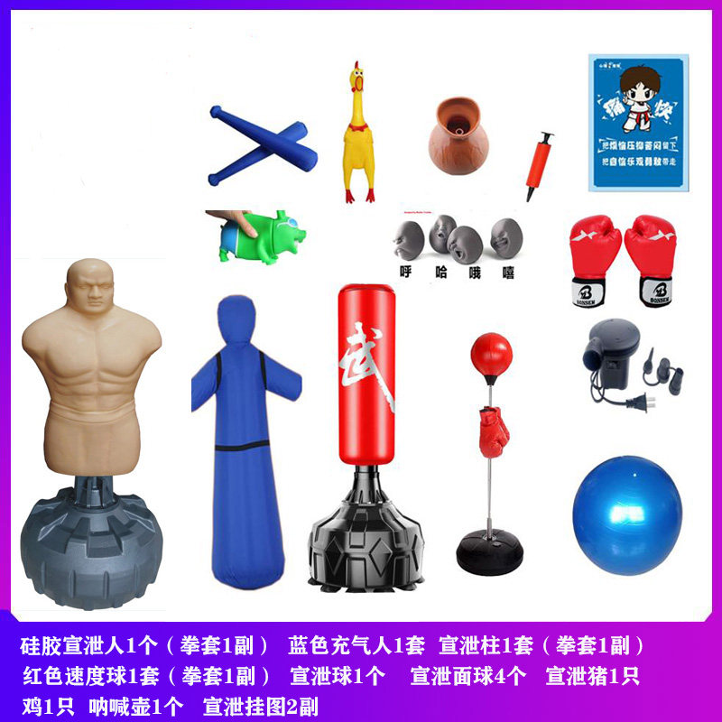 心理宣泄器材中小学校单位情绪发泄减压速度球 拳击人形 呐喊壶