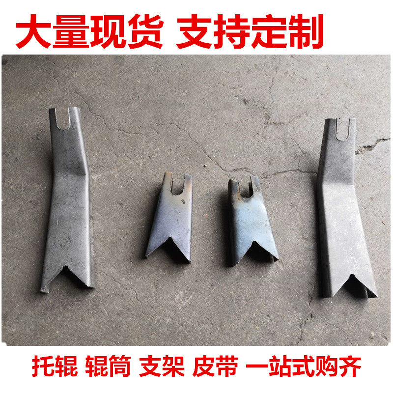 托辊支架输送机配件加厚图片
