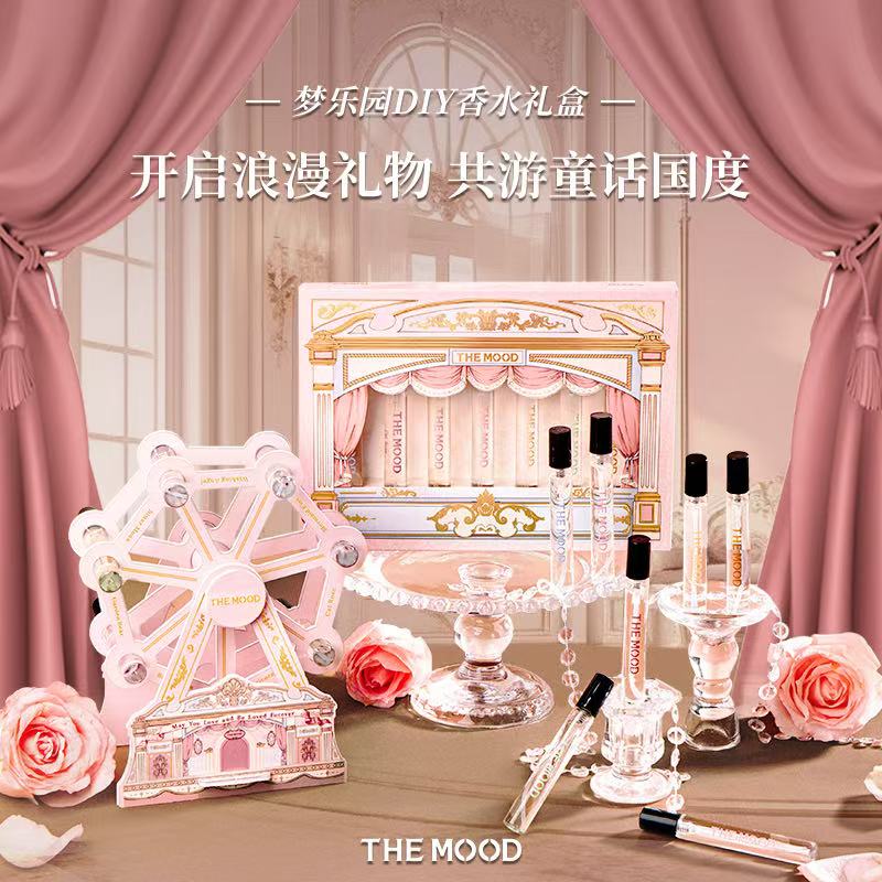 未知气味梦乐园摩天轮香水浪漫礼盒套装送闺蜜香水礼盒生日礼物