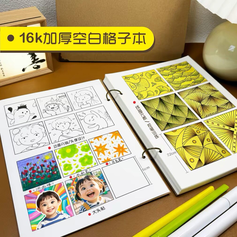 16K线描空白绘画本加厚素描本儿童画画本幼儿园美术生专用画画本