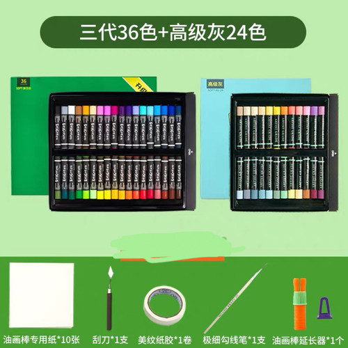 丹可林超软重彩24色油画棒治愈系