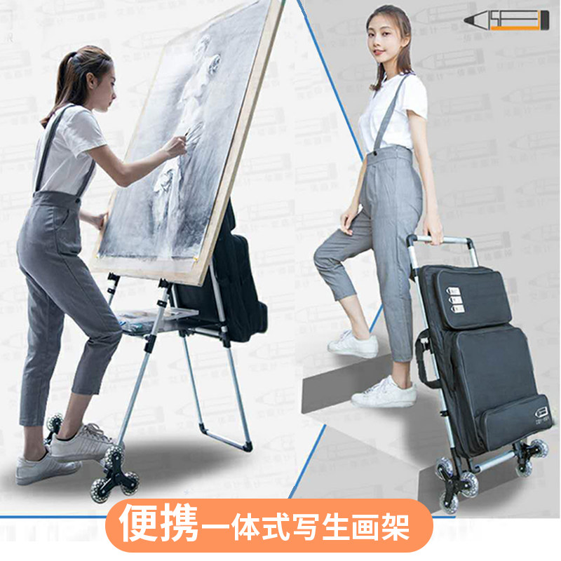 艾瑟计一体画架带轮可拉折叠升降图片