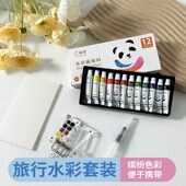 迷你水彩颜料亚克力盒随身便携手账本写生旅行绘画画本调色小画板