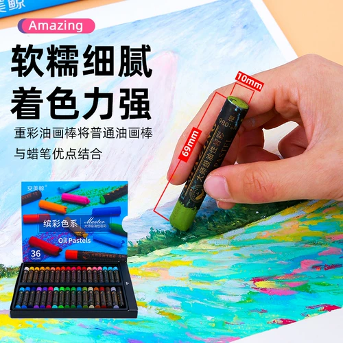 安美鲸 Масляная пастель, комплект, мягкие мелки, 36 цветов, подходит для начинающих, полный комплект