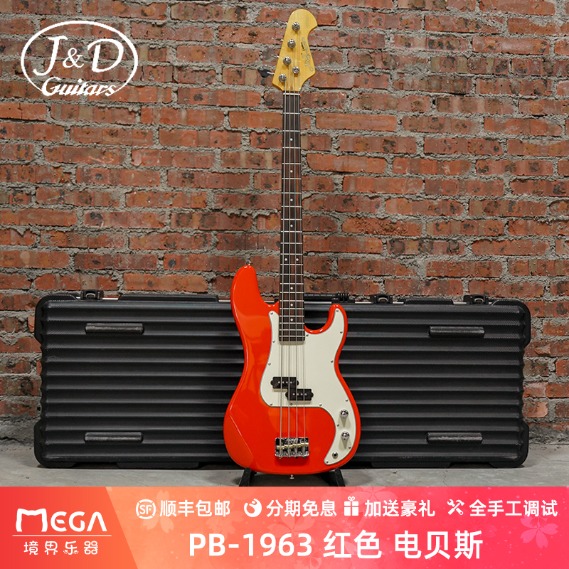贝斯白贝斯J&DPB-1963红色