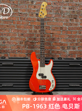 J&D guitars 孤独摇滚贝斯 jd贝斯JD PB1963 红色