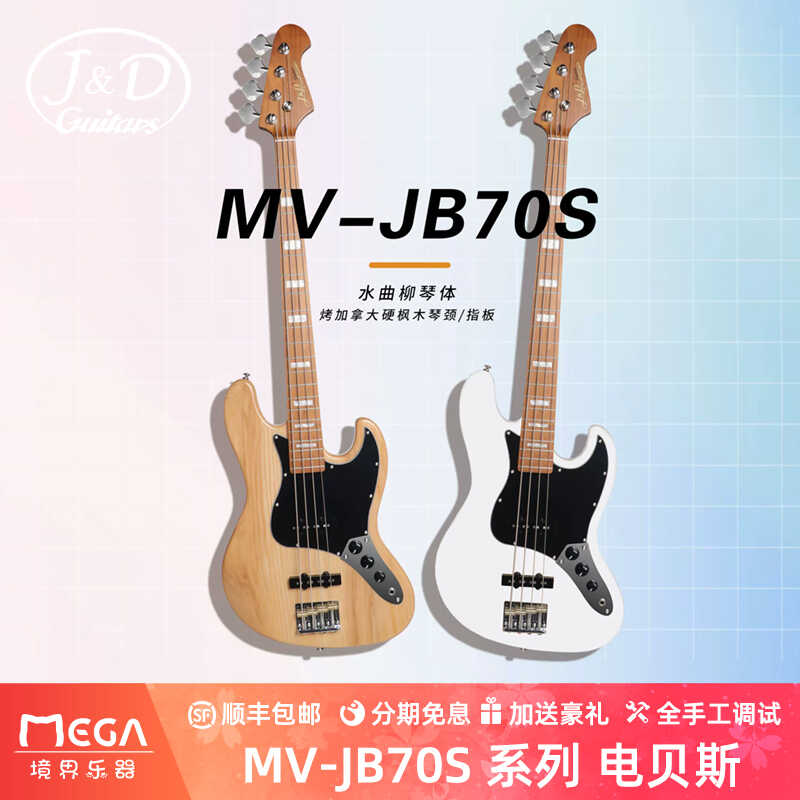 JDguitarsMV-JB70S电贝斯