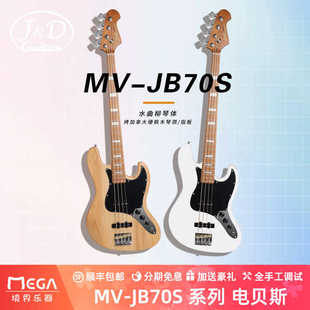 JD guitars 新款 MV-JB70S JAZZ BASS电贝斯电贝司男生女生