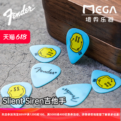 Fender芬德 Slient SirenSumire Yoshida 0.9mm拨片 0980351023