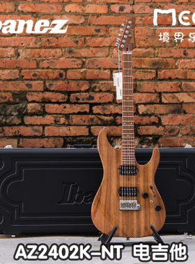 （停产留恋）日产限量 Ibanez AZ2402K NT 夏威夷相思木贴面
