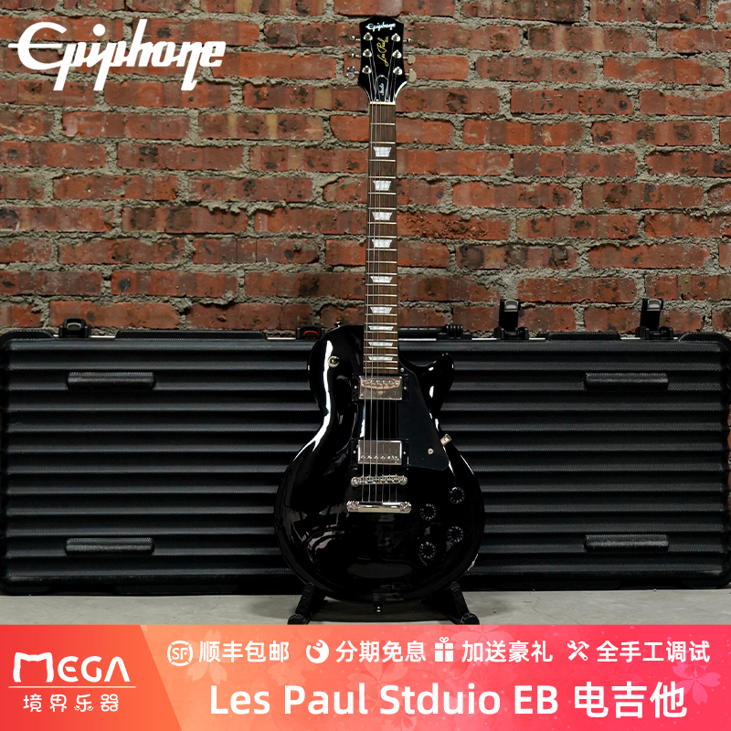 Epiphone Les Paul Stduio Ebony 711106478180 电吉他 乐器/吉他/钢琴/配件 吉他-电吉他 原图主图