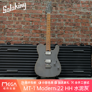 Soloking  MT-1 Modern 22 HH 水泥灰 电吉他