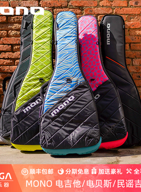 顺丰包邮 MONO M80 Vertigo sleeve  电吉他 贝斯 琴包  吉他包