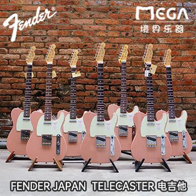 fenderjapanhybrid50s电吉他
