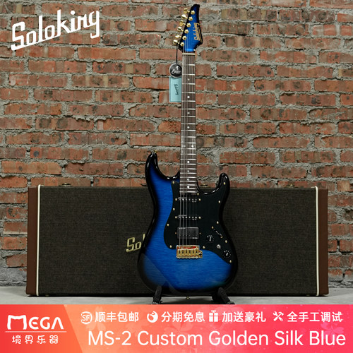 soloking电吉他MS-2金丝蓝