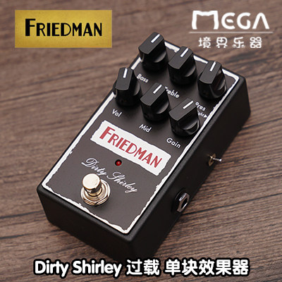 美产 Friedman Dirty Shirley Pedal 过载 单块效果器