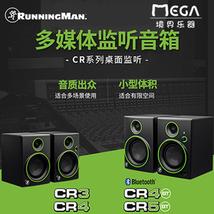 RunningMan 美奇 CR3 CR4 CR5 BT 蓝牙 桌面 监听音箱