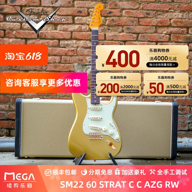 (已售,定制参考）Fender Custom Shop SM22 60 STRAT C C AZG RW-封面