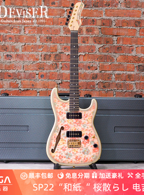 （已售，定制参考）Deviser ROSETTA VESSEL “和紙“ 樱散らし