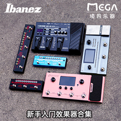 VALETON MOOER GE300 200 BOSS  AMPERO 综合 新手 效果器 合集