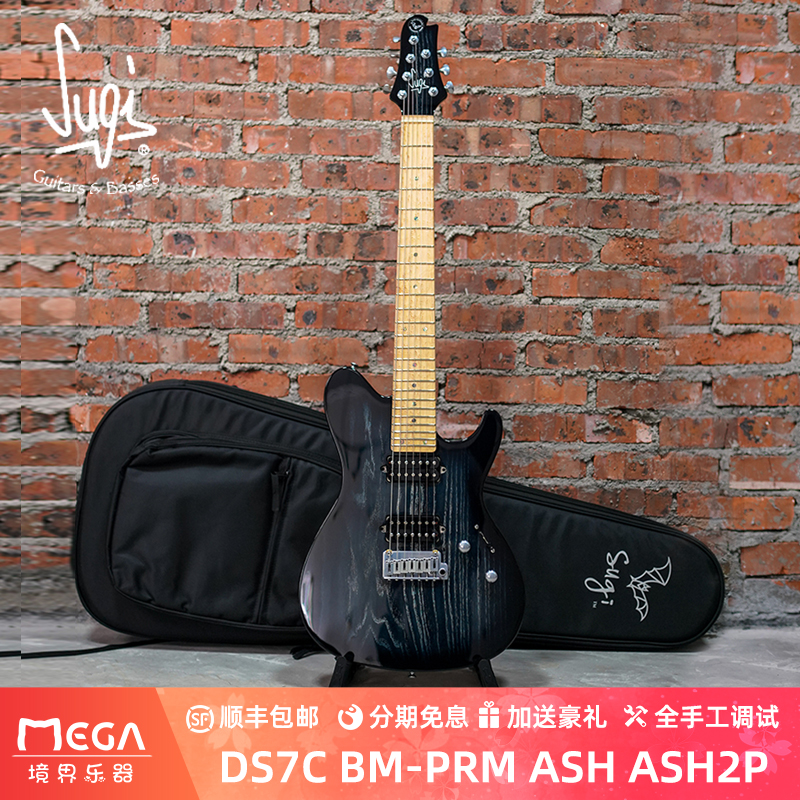 SugiDS7CBM-PRMASHASH2P电吉他