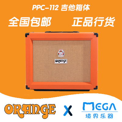 Orange PPC112 Cab 电吉他音箱 箱体