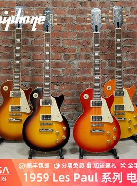 Epiphone 1959 Les Paul Standard  系列 电吉他