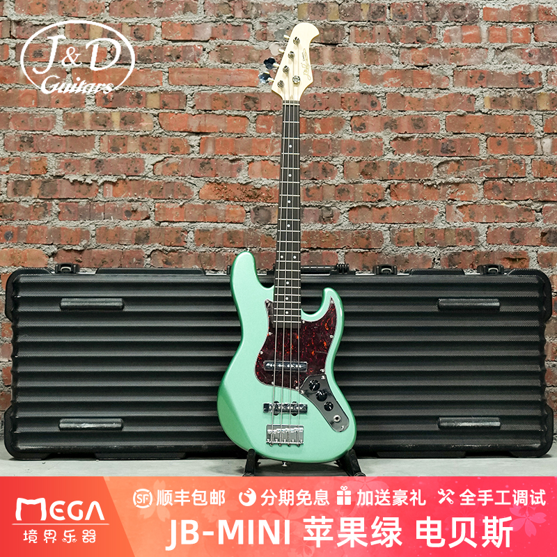 J&D MINI BASS MINI贝斯儿童BASS儿童贝斯28寸短弦长初学者贝斯